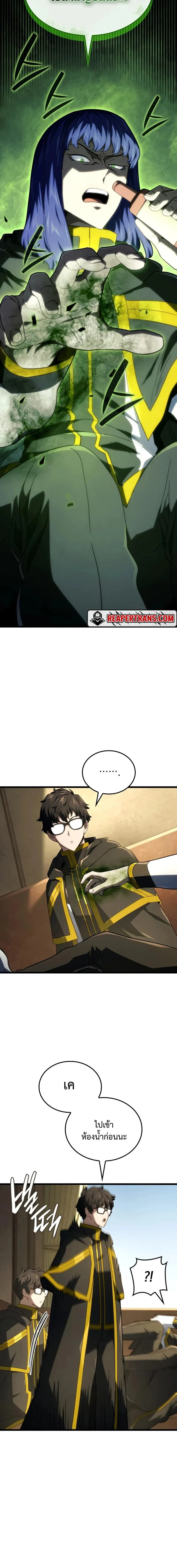 Revenge of the Iron-Blooded Sword Hound ตอนที่ 115 page 15