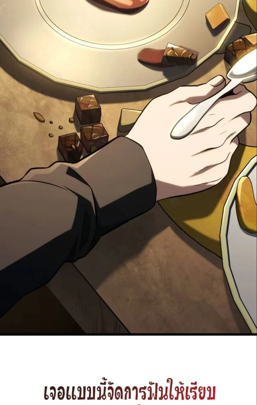 Revenge of the Iron-Blooded Sword Hound ตอนที่ 116 page 12