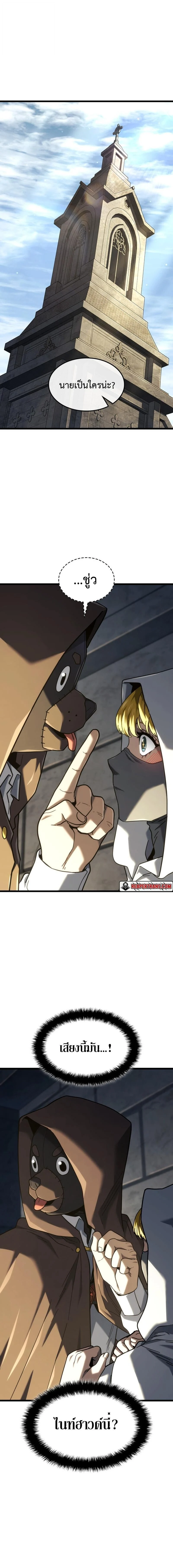 Revenge of the Iron-Blooded Sword Hound ตอนที่ 131 page 0