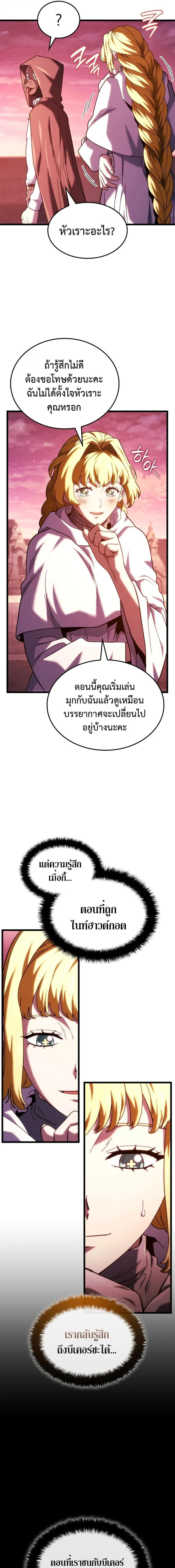 Revenge of the Iron-Blooded Sword Hound ตอนที่ 131 page 7