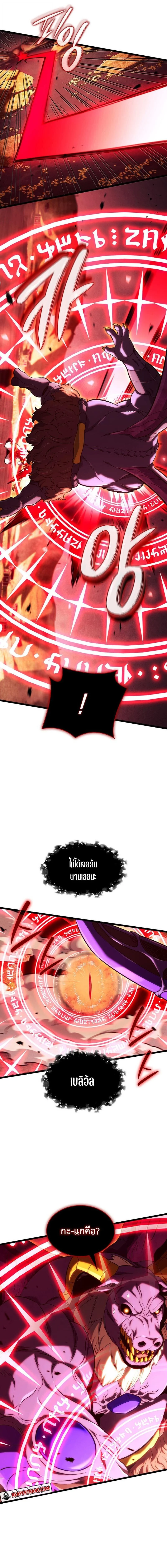 Revenge of the Iron-Blooded Sword Hound ตอนที่ 139 page 1