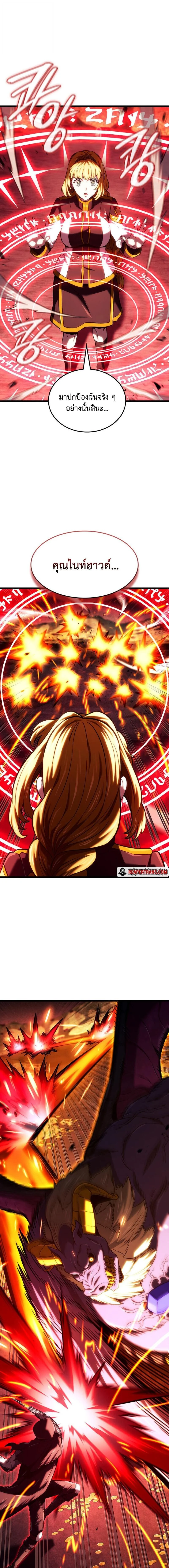 Revenge of the Iron-Blooded Sword Hound ตอนที่ 139 page 8