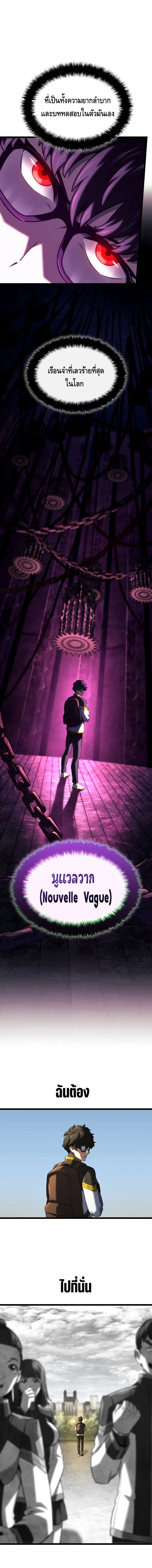 Revenge of the Iron-Blooded Sword Hound ตอนที่ 146 page 8