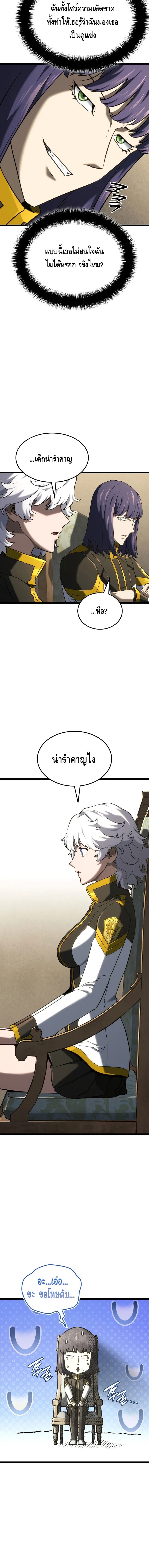 Revenge of the Iron-Blooded Sword Hound ตอนที่ 146 page 14