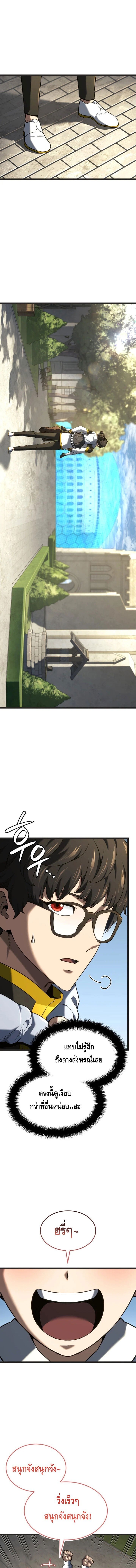 Revenge of the Iron-Blooded Sword Hound ตอนที่ 147 page 0