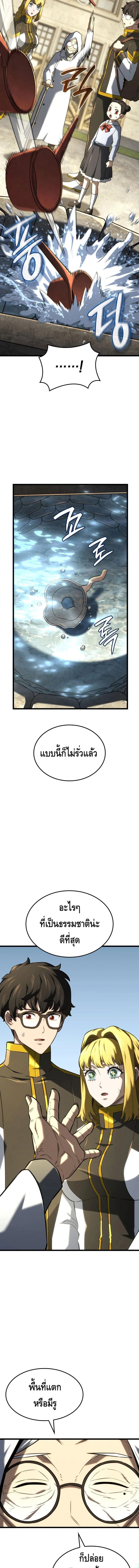 Revenge of the Iron-Blooded Sword Hound ตอนที่ 147 page 10