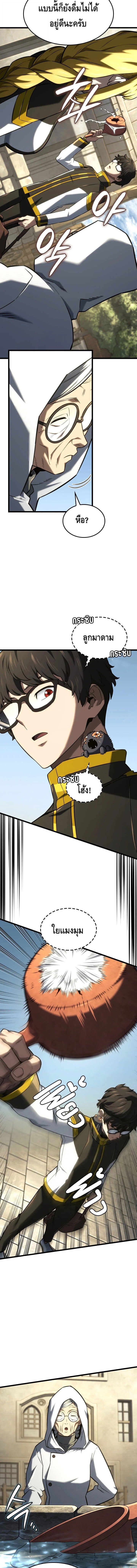 Revenge of the Iron-Blooded Sword Hound ตอนที่ 147 page 12