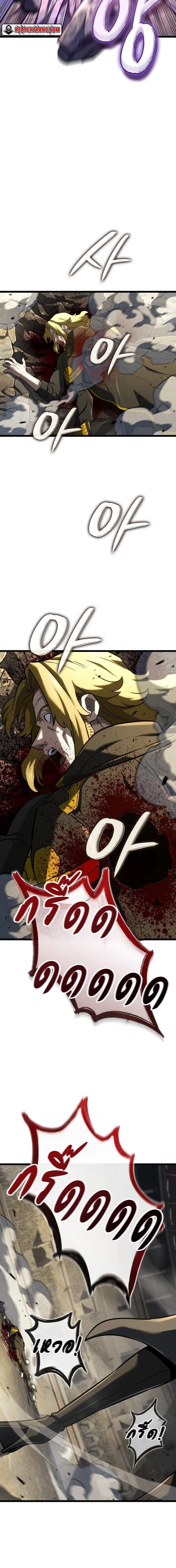 Revenge of the Iron-Blooded Sword Hound ตอนที่ 148 page 10