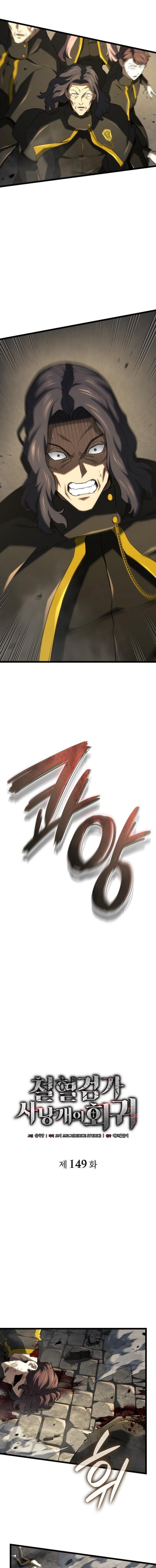 Revenge of the Iron-Blooded Sword Hound ตอนที่ 149 page 3