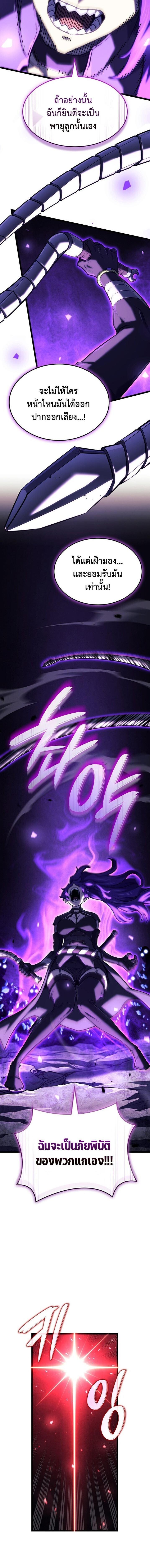 Revenge of the Iron-Blooded Sword Hound ตอนที่ 149 page 13
