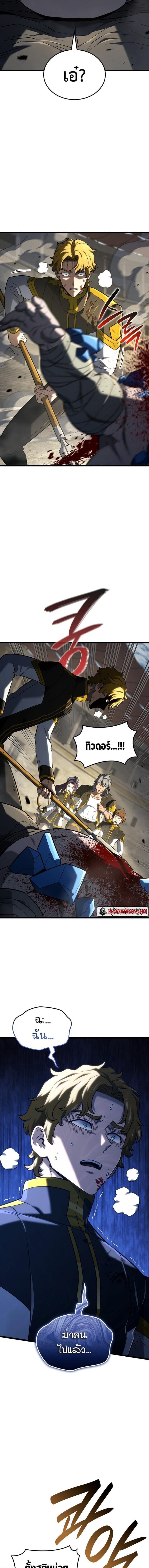 Revenge of the Iron-Blooded Sword Hound ตอนที่ 150 page 1