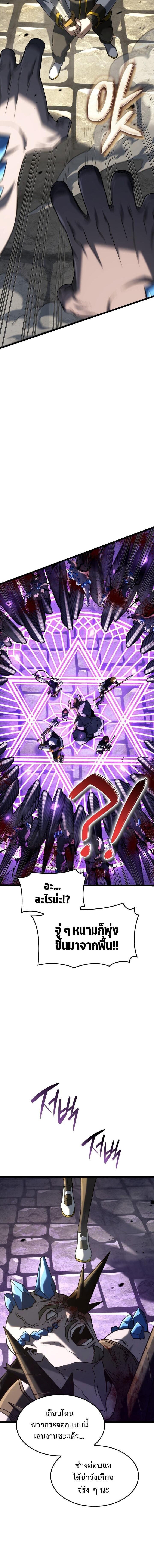 Revenge of the Iron-Blooded Sword Hound ตอนที่ 150 page 4