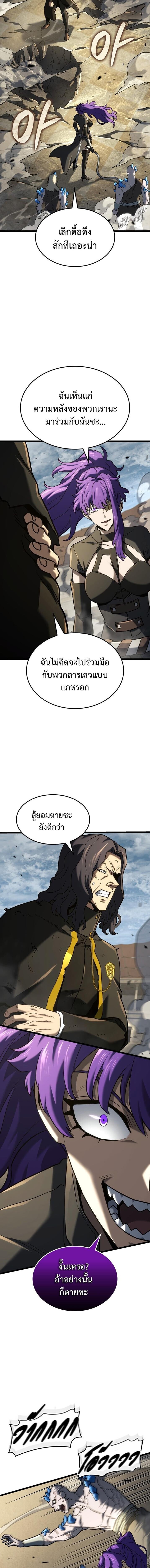 Revenge of the Iron-Blooded Sword Hound ตอนที่ 150 page 10