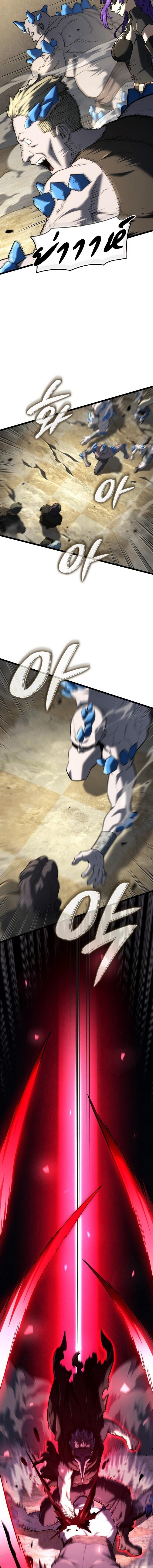 Revenge of the Iron-Blooded Sword Hound ตอนที่ 150 page 11