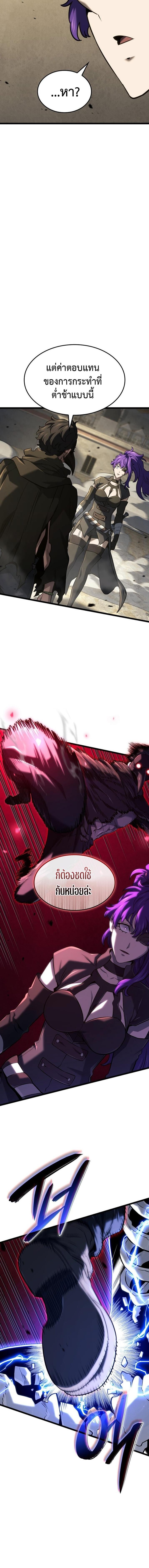 Revenge of the Iron-Blooded Sword Hound ตอนที่ 150 page 16