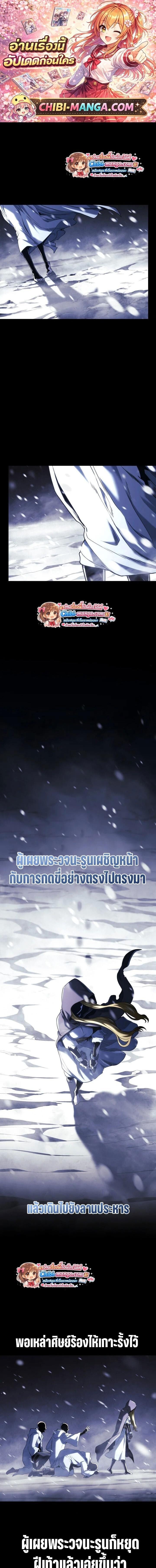 Revenge of the Iron-Blooded Sword Hound ตอนที่ 152 page 0