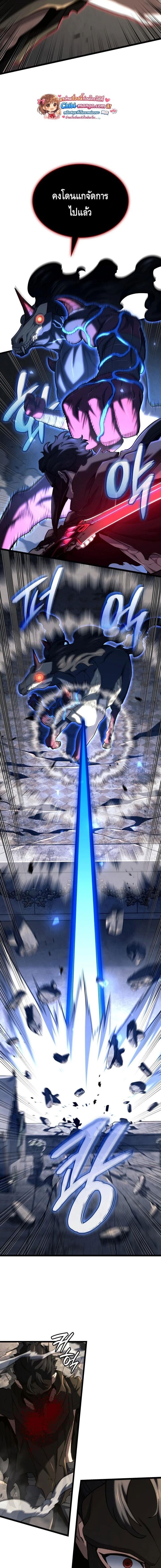 Revenge of the Iron-Blooded Sword Hound ตอนที่ 152 page 9