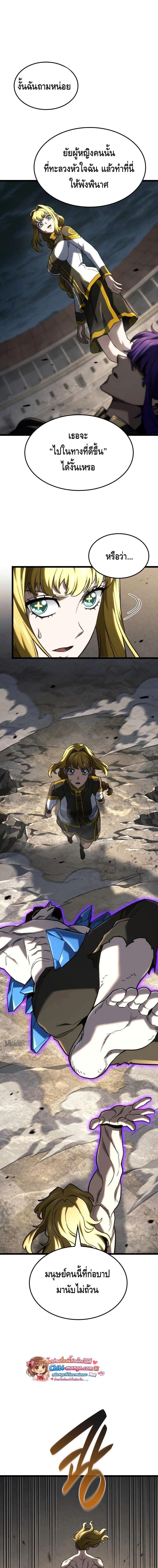 Revenge of the Iron-Blooded Sword Hound ตอนที่ 152 page 14