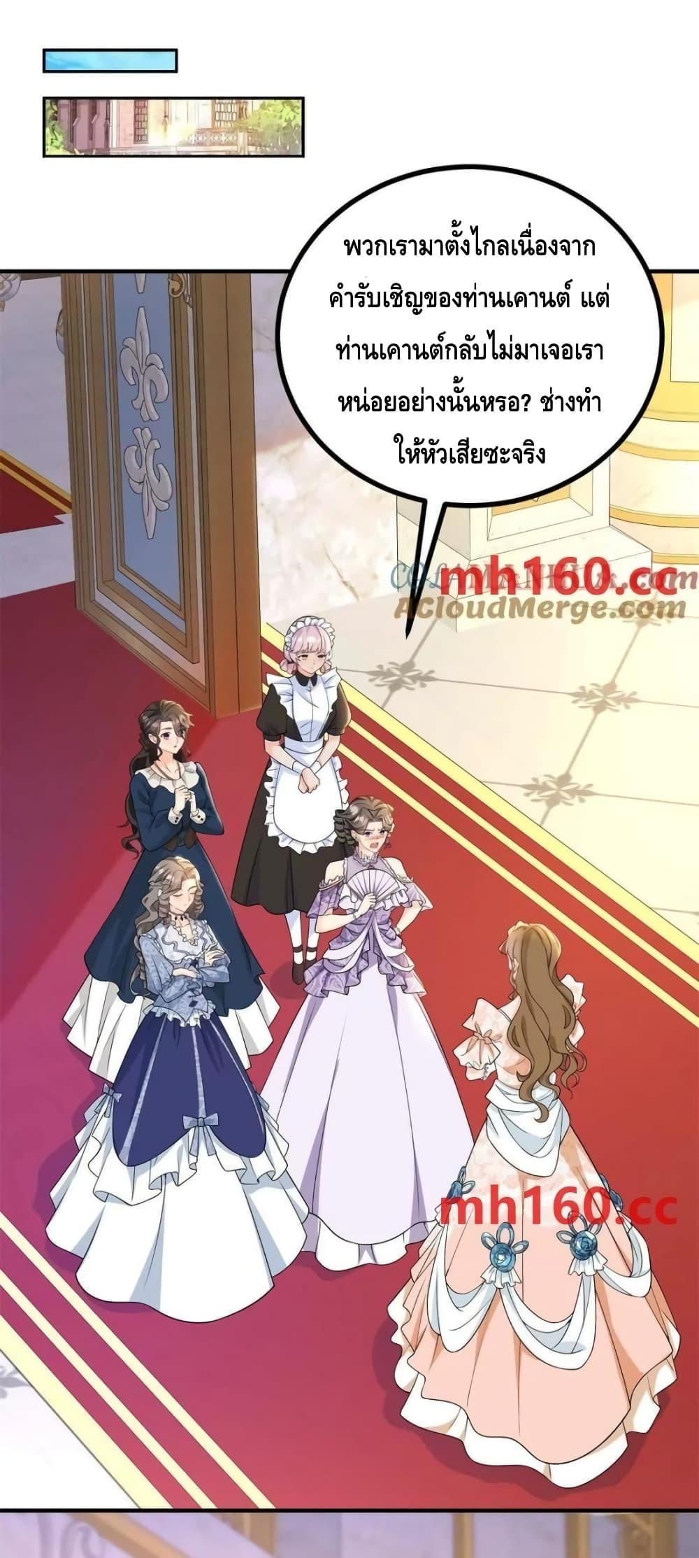 Reversal of fate โชคชะตาเล่นกล ตอนที่ 38 page 1
