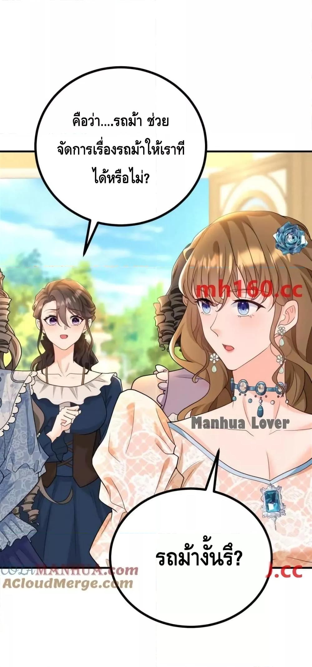 Reversal of fate โชคชะตาเล่นกล ตอนที่ 38 page 8