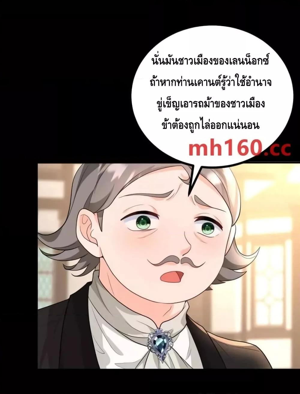 Reversal of fate โชคชะตาเล่นกล ตอนที่ 38 page 12