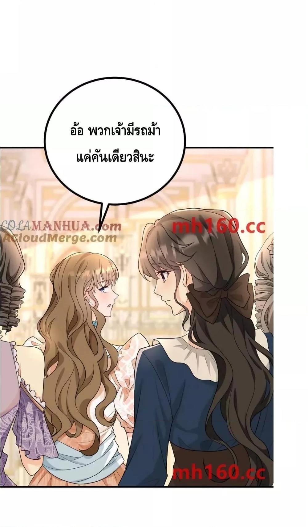 Reversal of fate โชคชะตาเล่นกล ตอนที่ 38 page 14