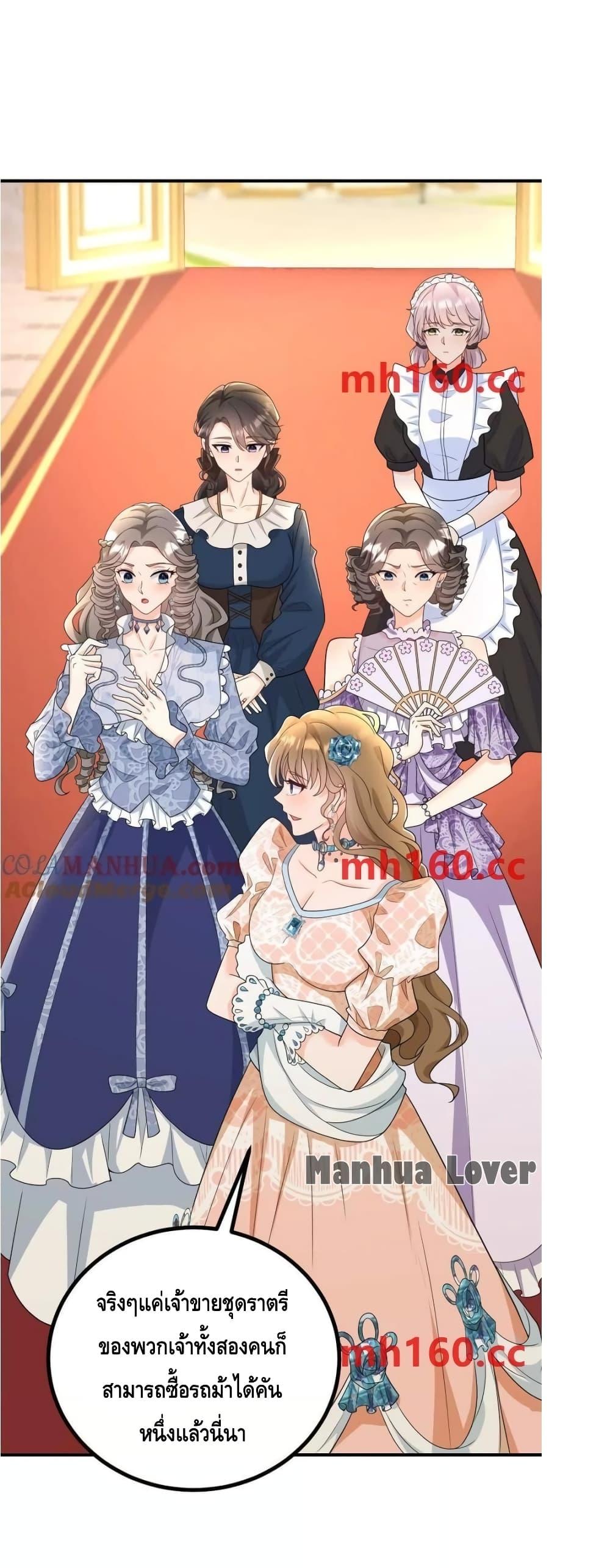 Reversal of fate โชคชะตาเล่นกล ตอนที่ 38 page 15