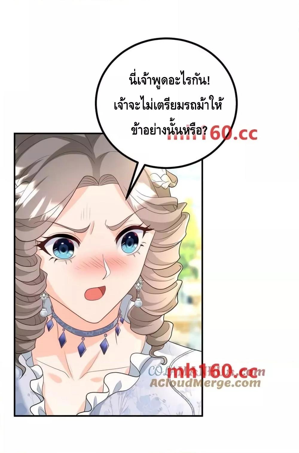 Reversal of fate โชคชะตาเล่นกล ตอนที่ 38 page 16