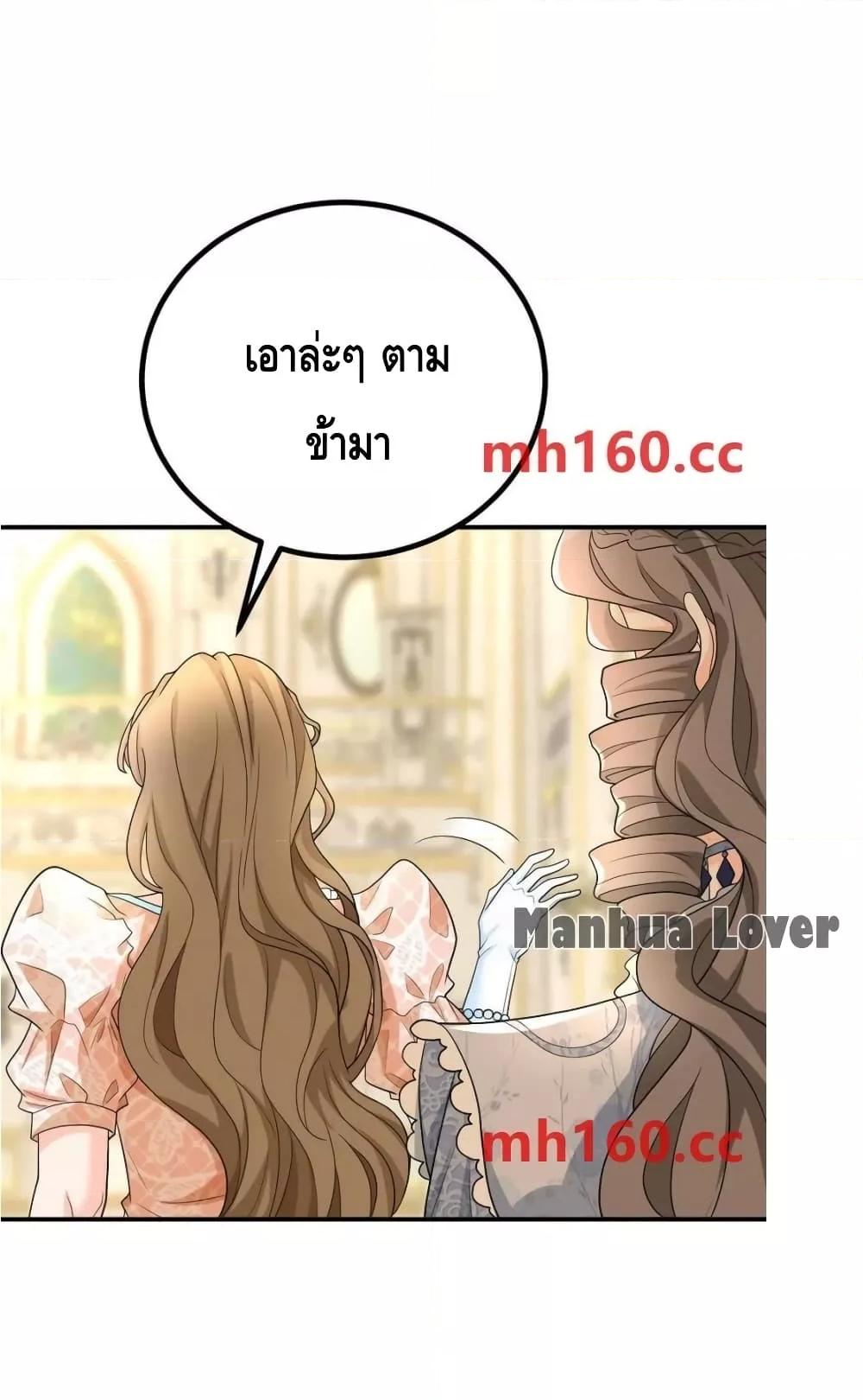 Reversal of fate โชคชะตาเล่นกล ตอนที่ 38 page 17