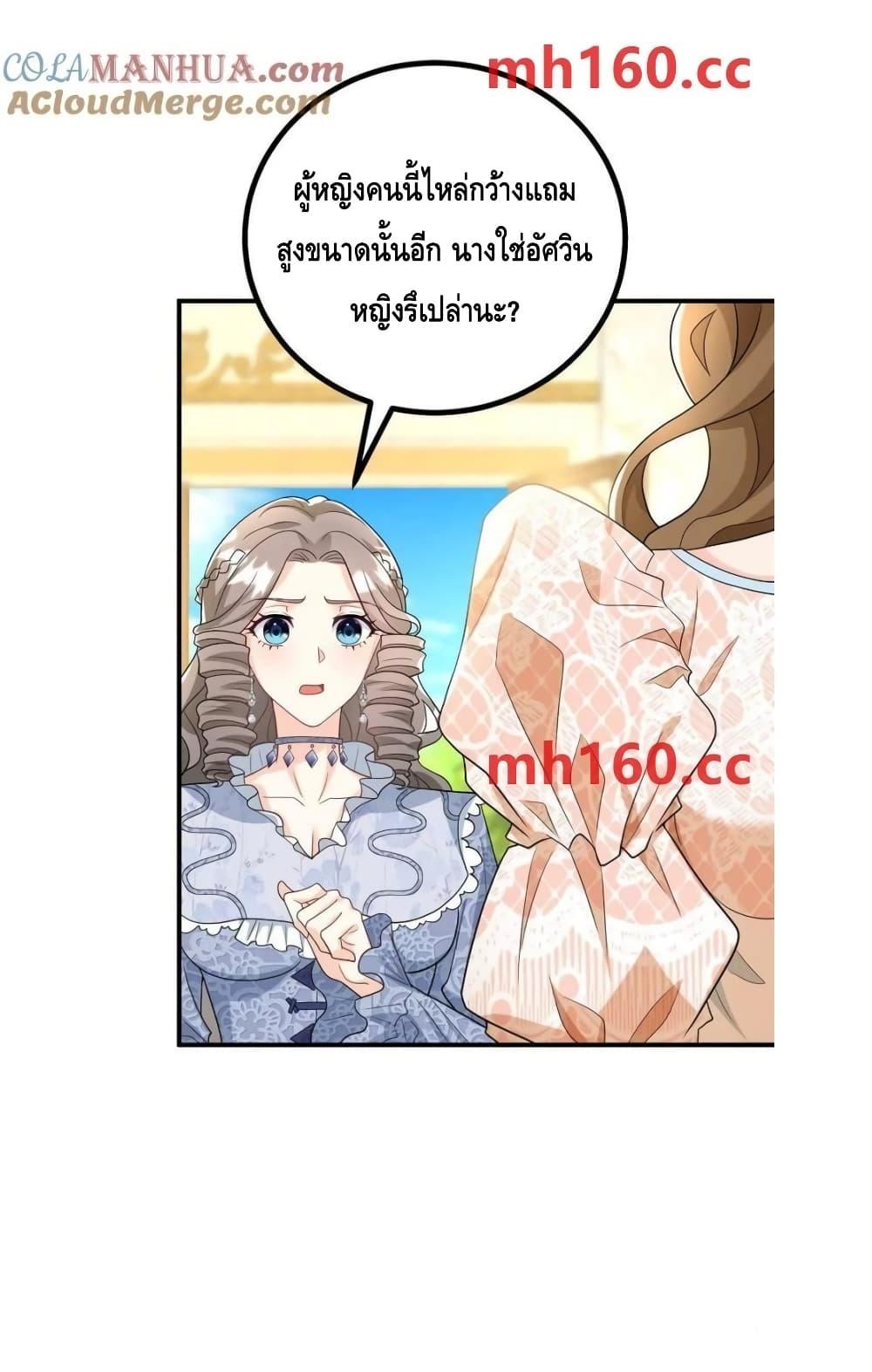 Reversal of fate โชคชะตาเล่นกล ตอนที่ 38 page 20