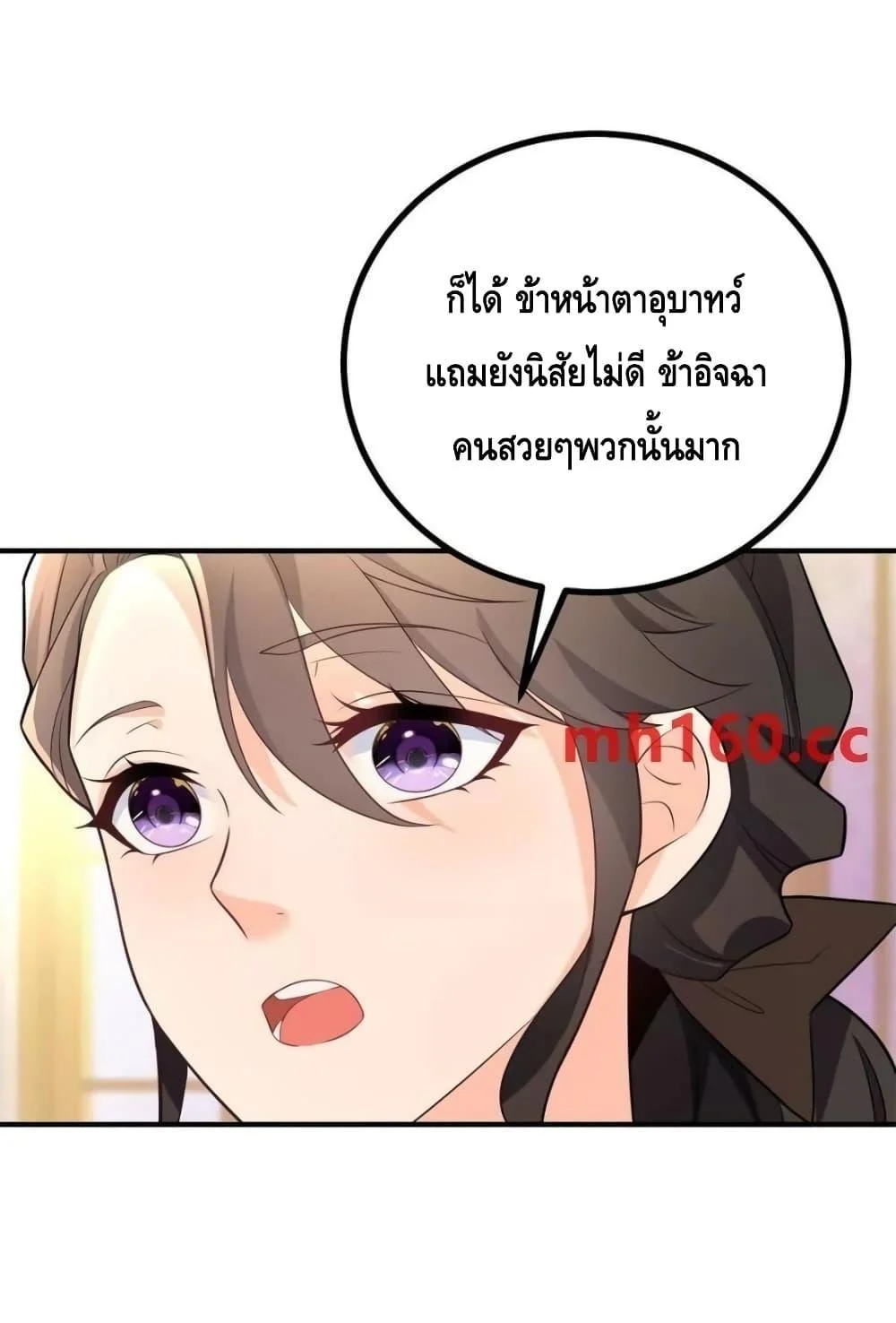 Reversal of fate โชคชะตาเล่นกล ตอนที่ 38 page 27