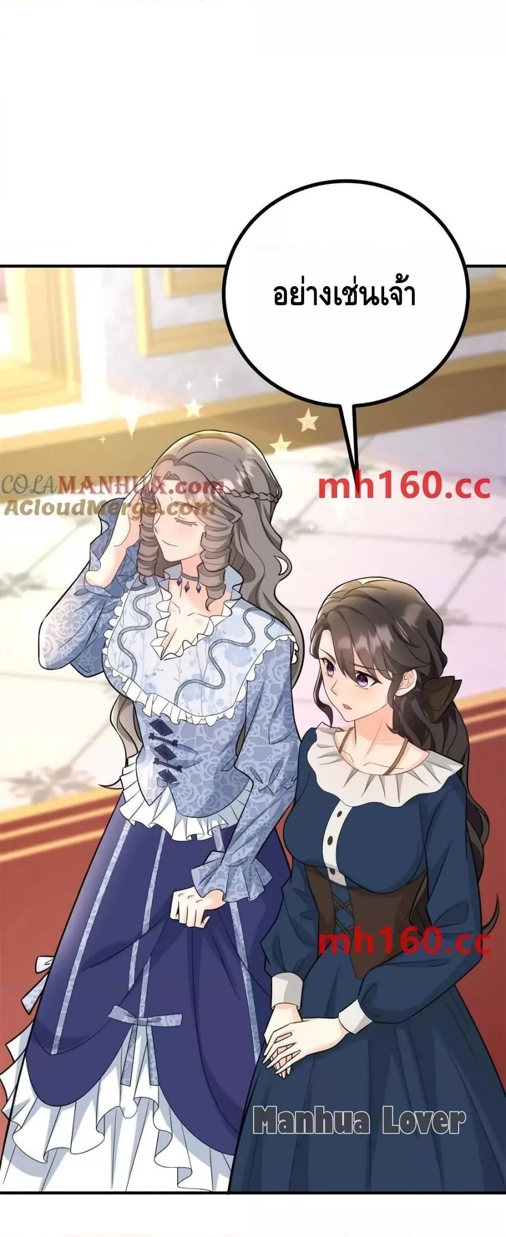 Reversal of fate โชคชะตาเล่นกล ตอนที่ 38 page 28