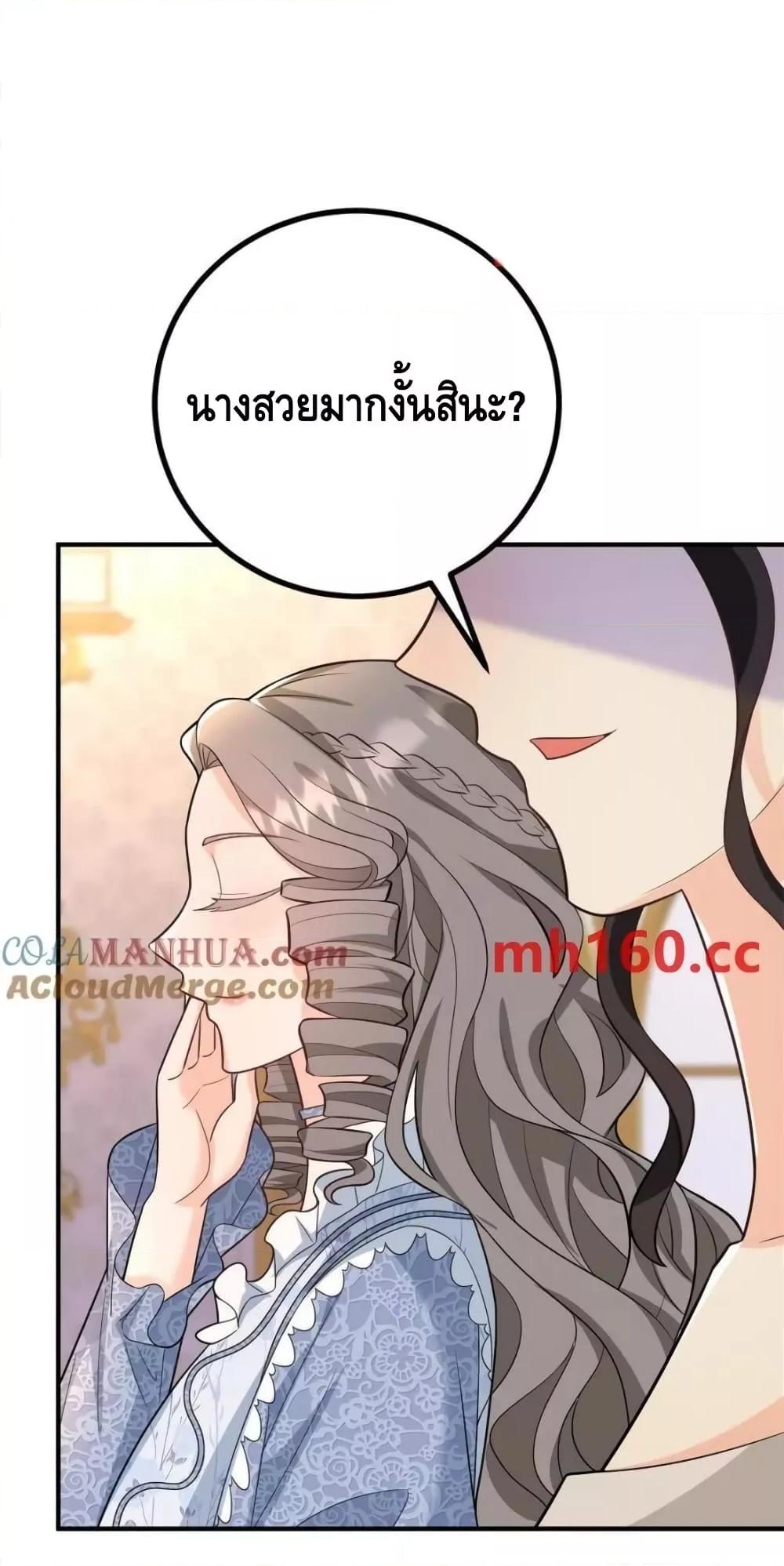 Reversal of fate โชคชะตาเล่นกล ตอนที่ 38 page 29