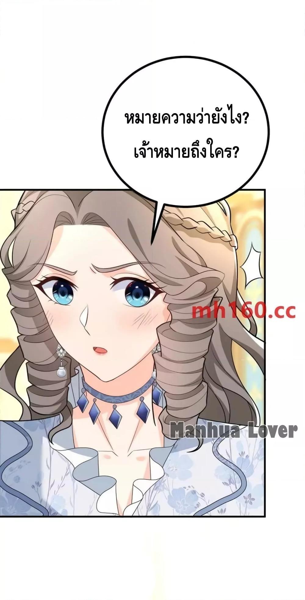 Reversal of fate โชคชะตาเล่นกล ตอนที่ 38 page 30