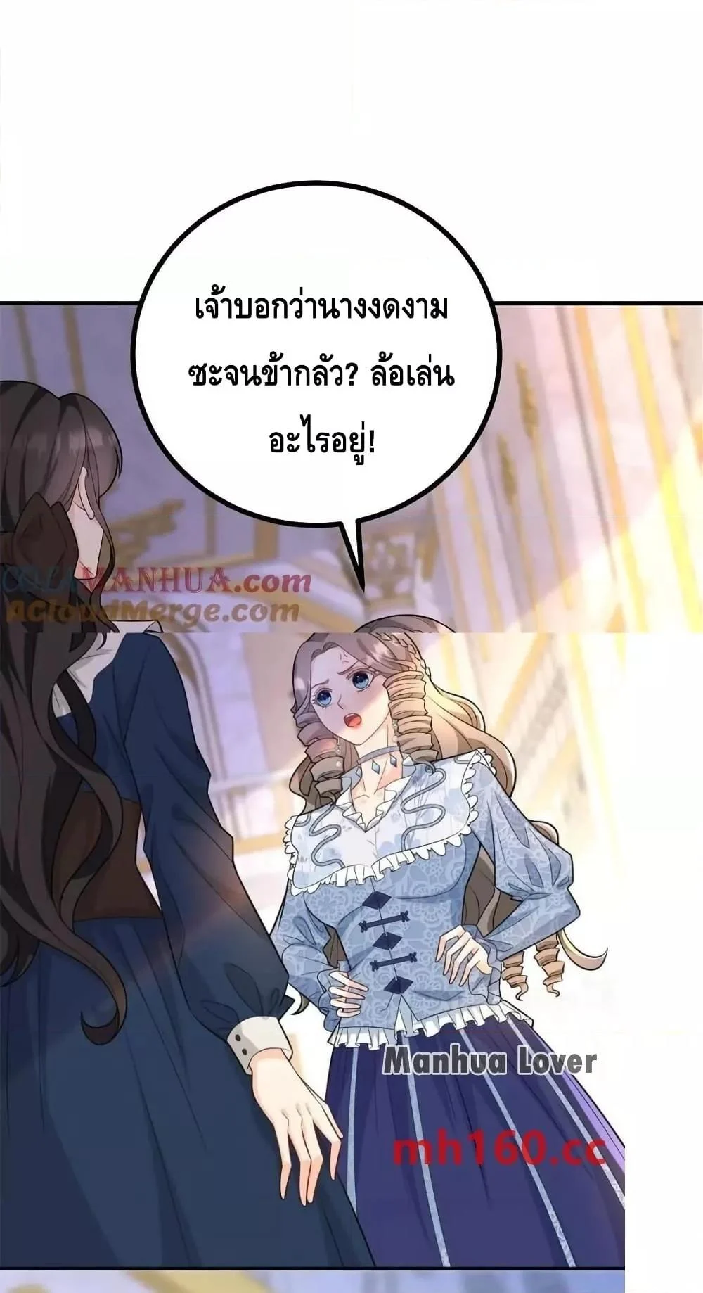 Reversal of fate โชคชะตาเล่นกล ตอนที่ 39 page 1