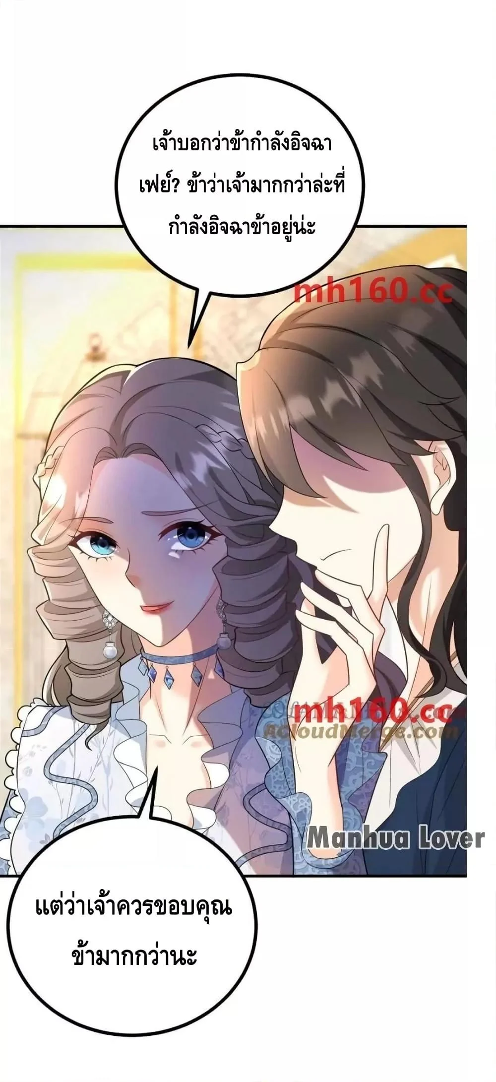 Reversal of fate โชคชะตาเล่นกล ตอนที่ 39 page 8