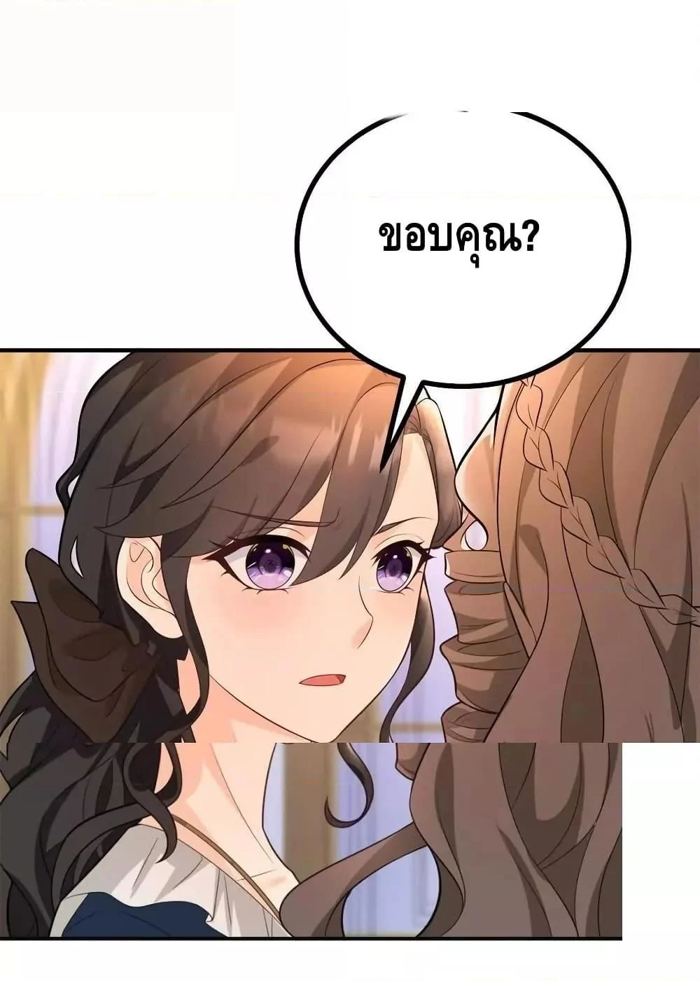 Reversal of fate โชคชะตาเล่นกล ตอนที่ 39 page 9
