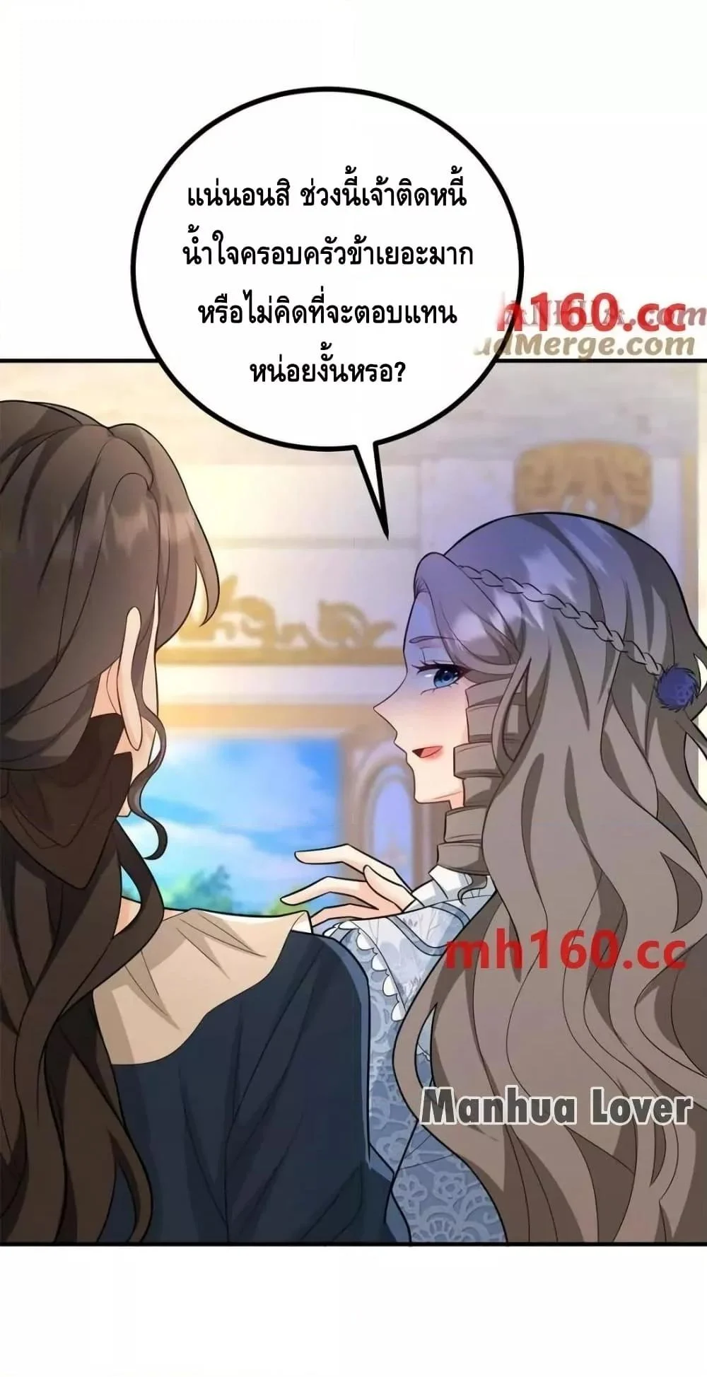 Reversal of fate โชคชะตาเล่นกล ตอนที่ 39 page 10