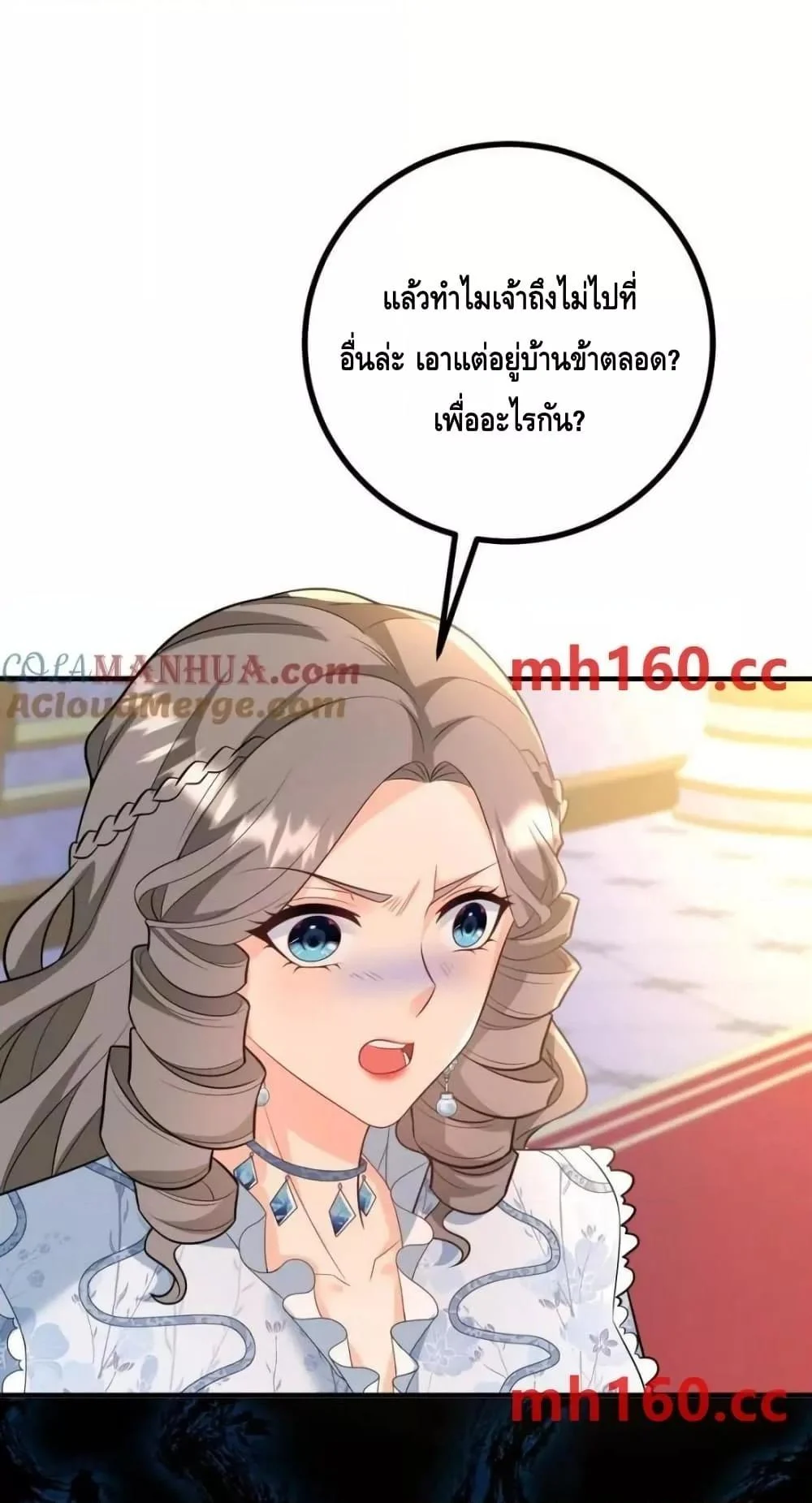 Reversal of fate โชคชะตาเล่นกล ตอนที่ 39 page 12