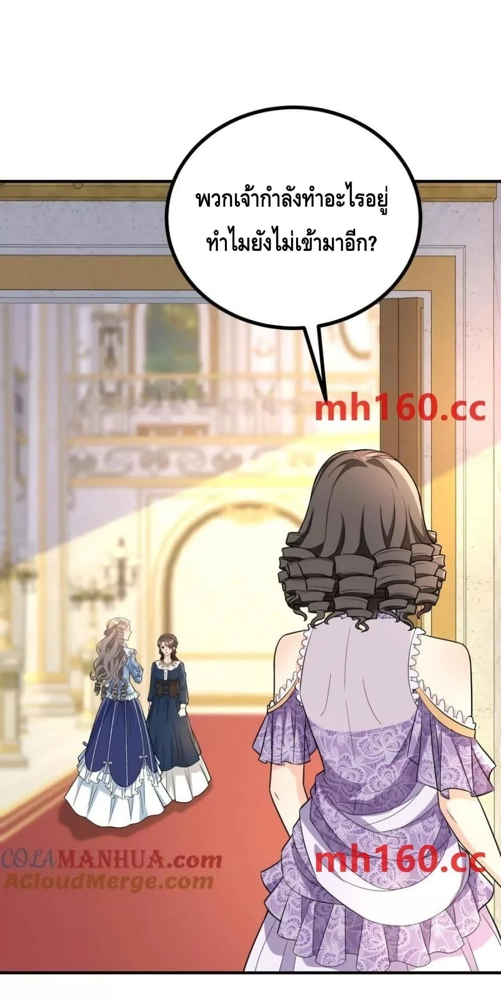 Reversal of fate โชคชะตาเล่นกล ตอนที่ 39 page 15