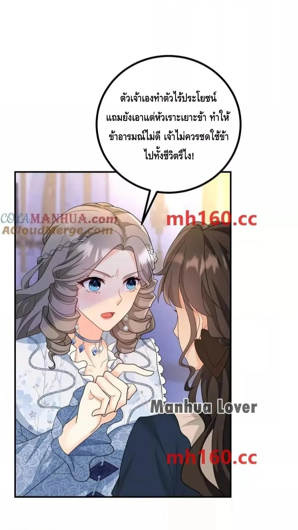 Reversal of fate โชคชะตาเล่นกล ตอนที่ 39 page 18