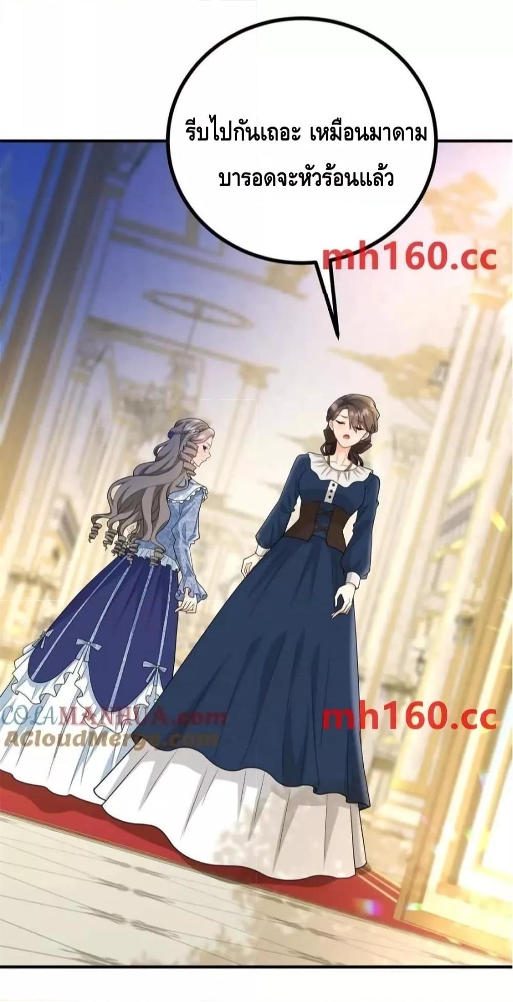 Reversal of fate โชคชะตาเล่นกล ตอนที่ 39 page 19