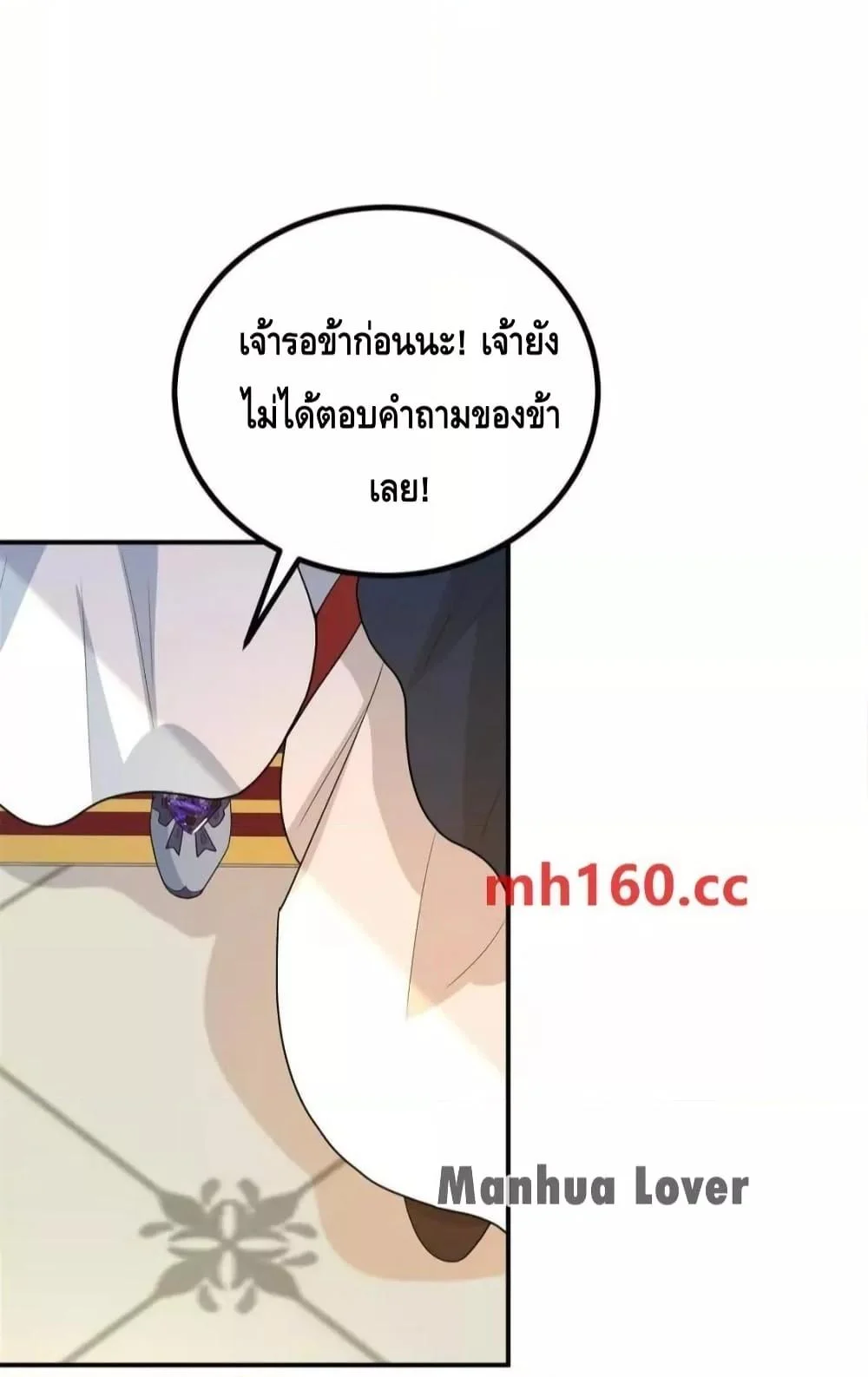 Reversal of fate โชคชะตาเล่นกล ตอนที่ 39 page 20