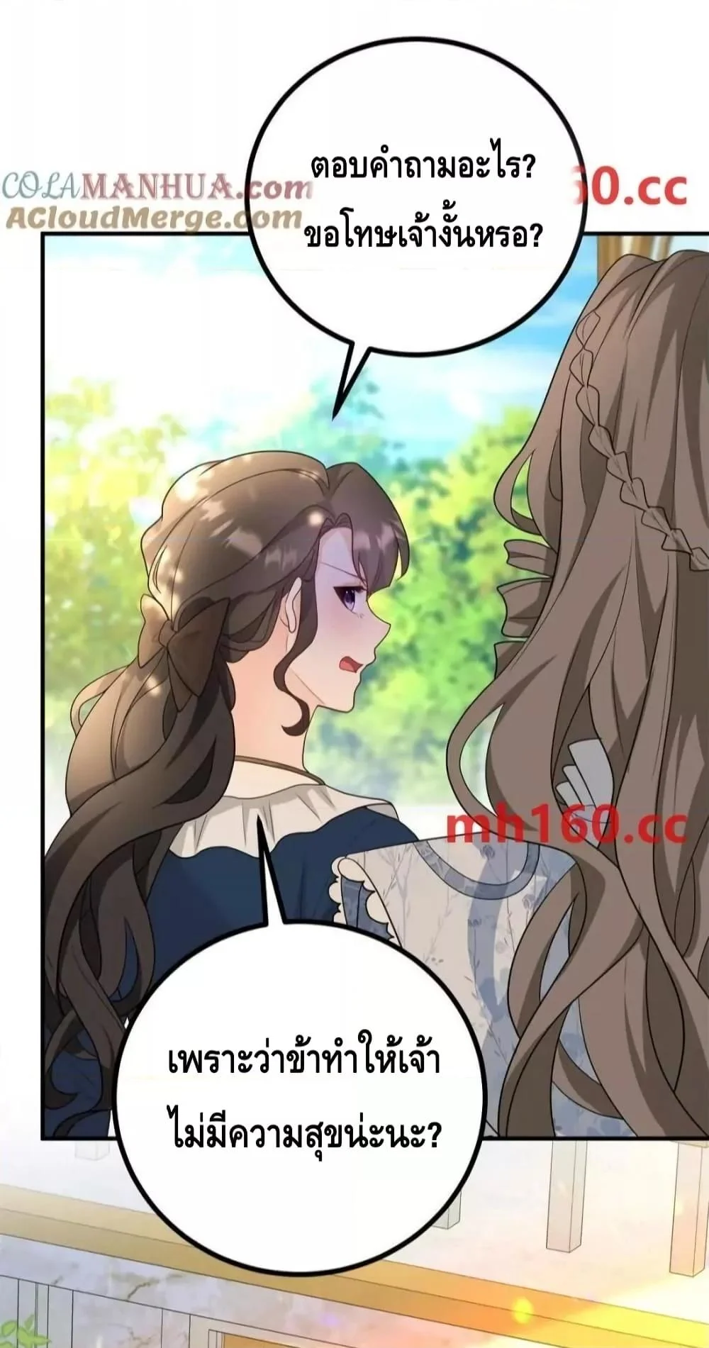 Reversal of fate โชคชะตาเล่นกล ตอนที่ 39 page 21