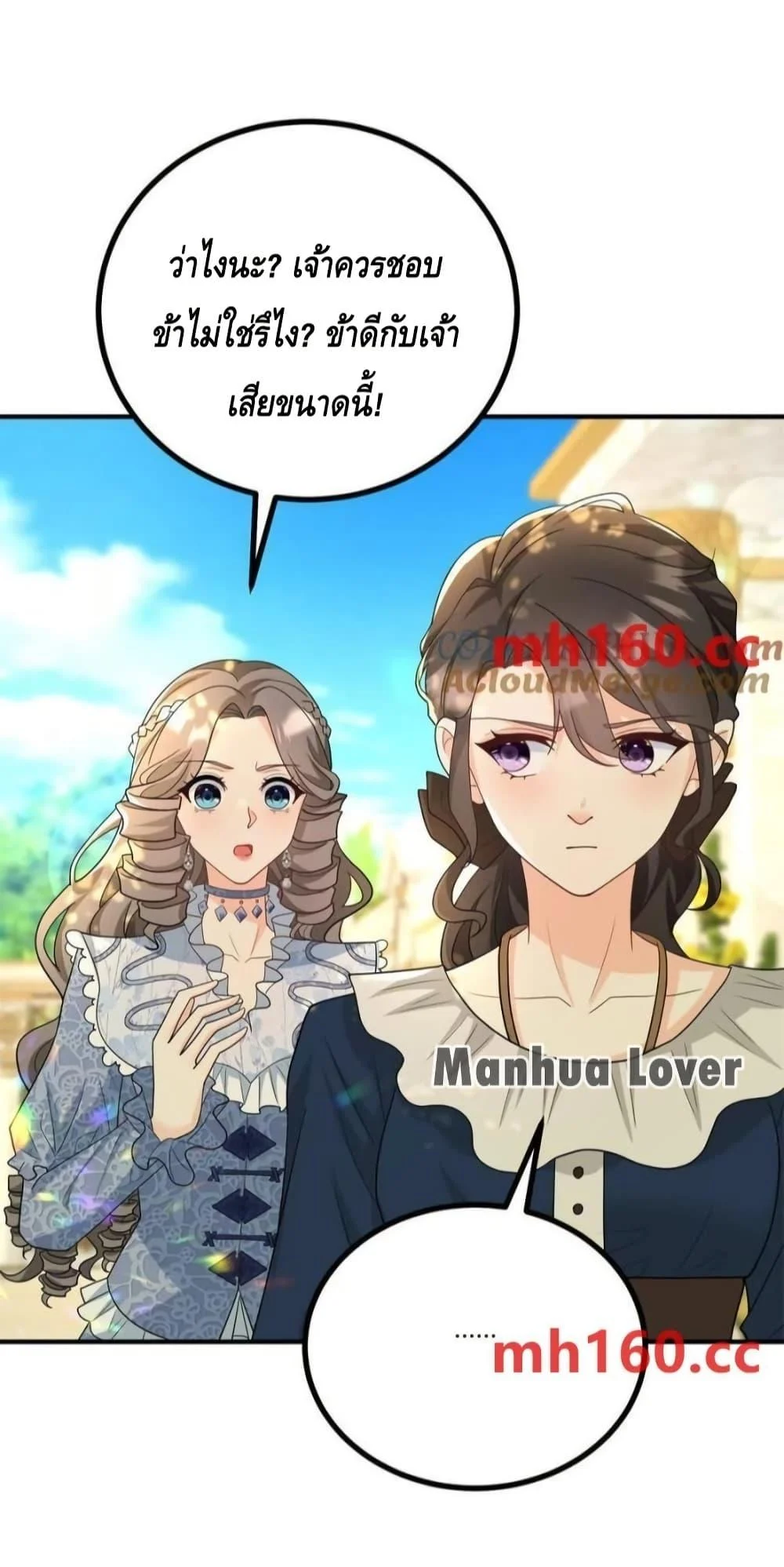 Reversal of fate โชคชะตาเล่นกล ตอนที่ 39 page 24