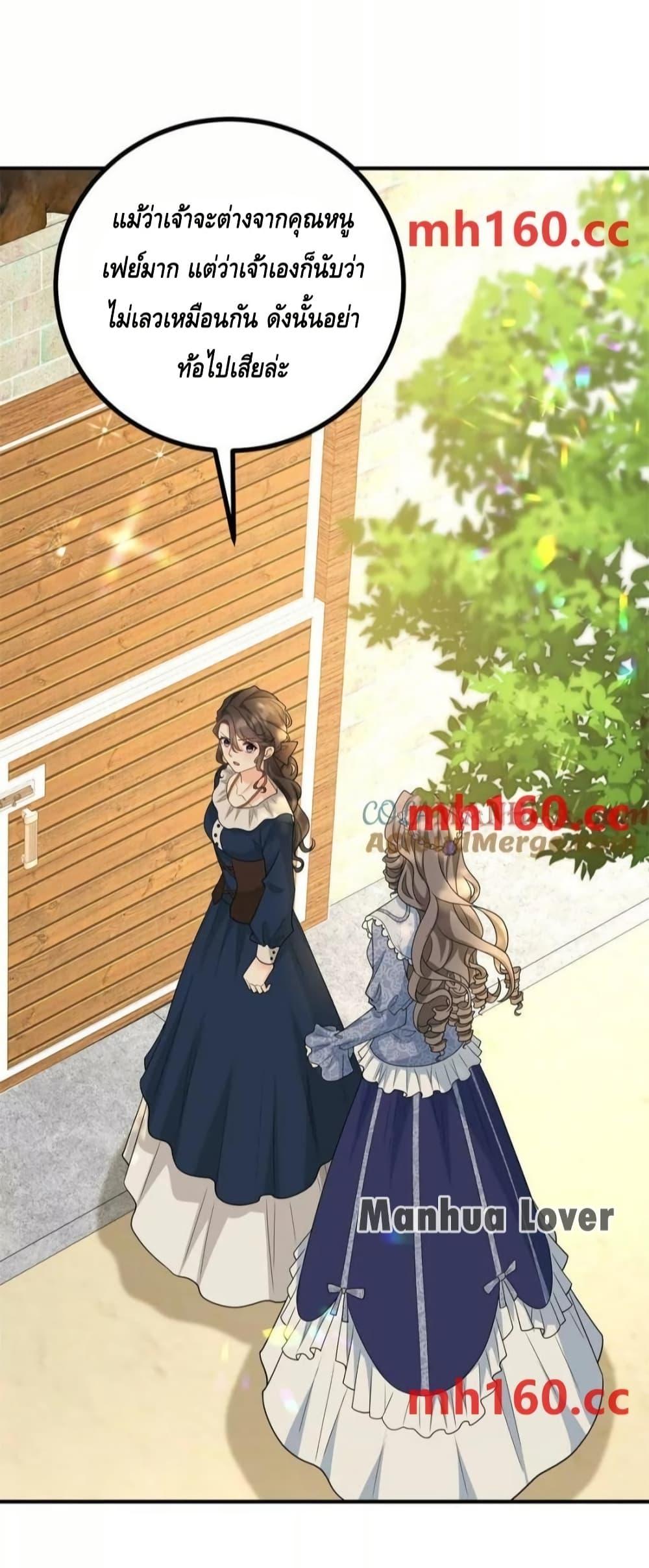 Reversal of fate โชคชะตาเล่นกล ตอนที่ 39 page 27