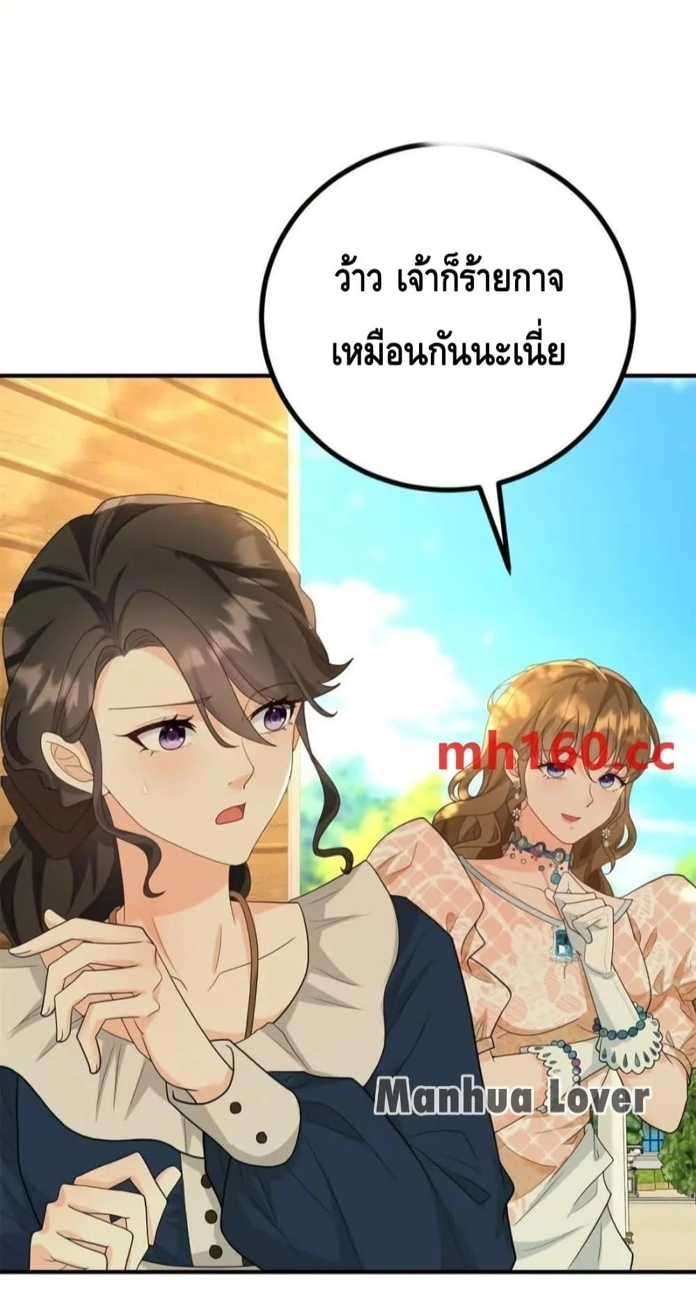 Reversal of fate โชคชะตาเล่นกล ตอนที่ 39 page 31