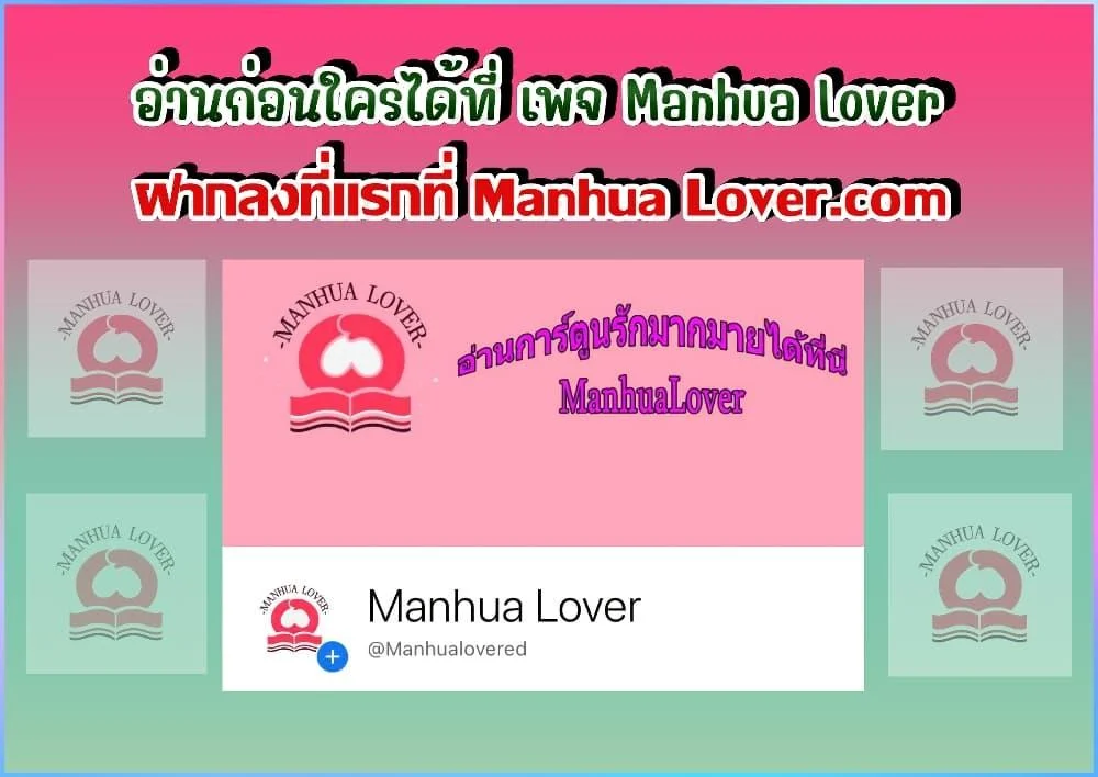 Reversal of fate โชคชะตาเล่นกล ตอนที่ 39 page 32