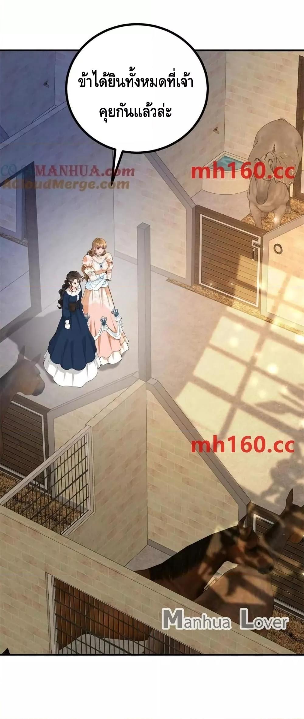 Reversal of fate โชคชะตาเล่นกล ตอนที่ 40 page 1