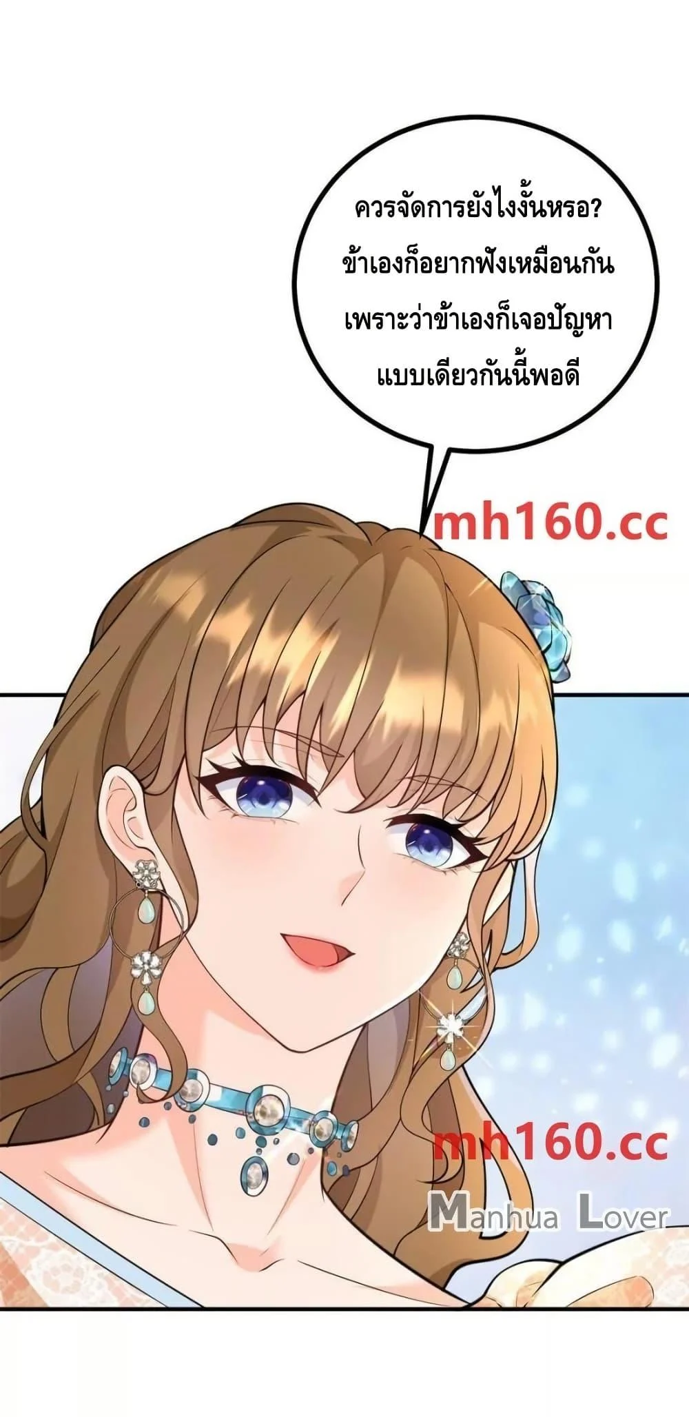 Reversal of fate โชคชะตาเล่นกล ตอนที่ 40 page 4